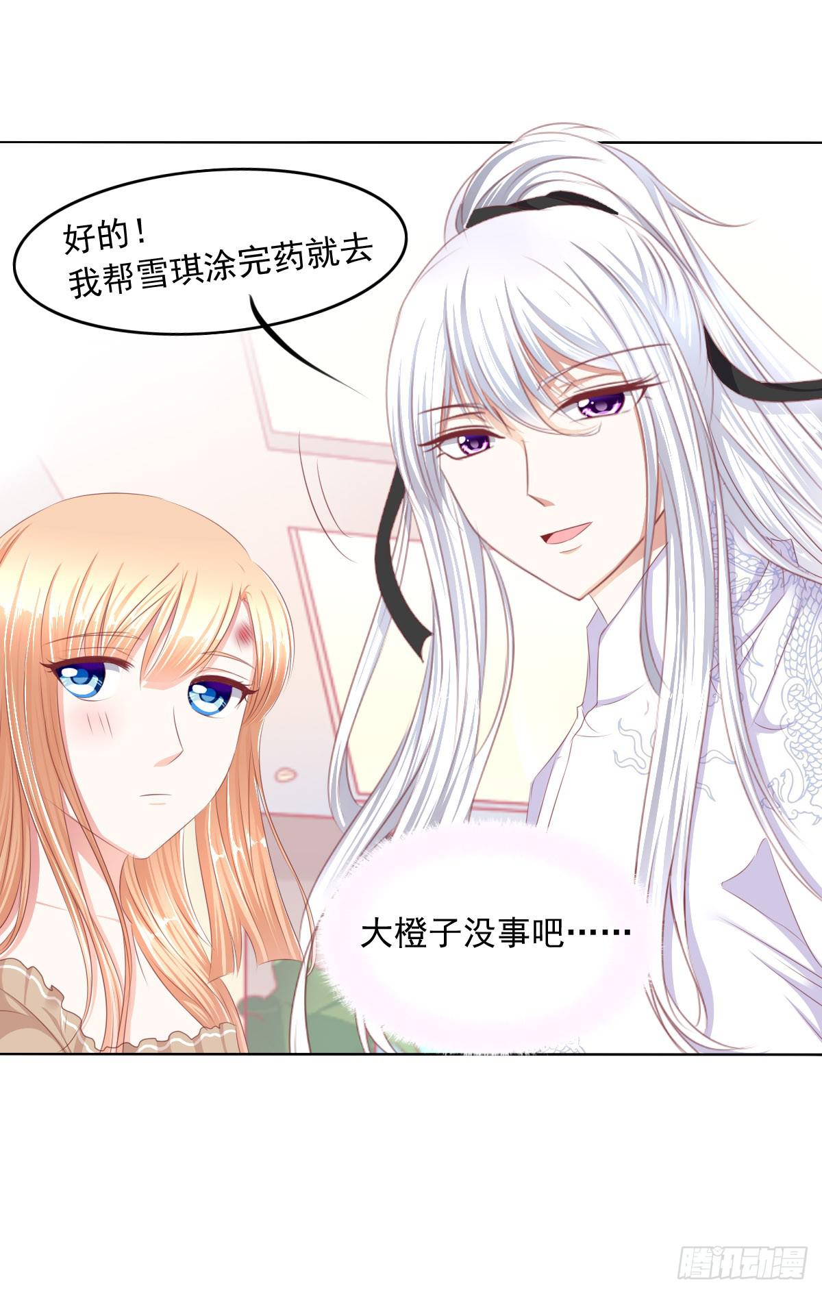 《废柴皇帝进化史》放开你的爪子 第39页