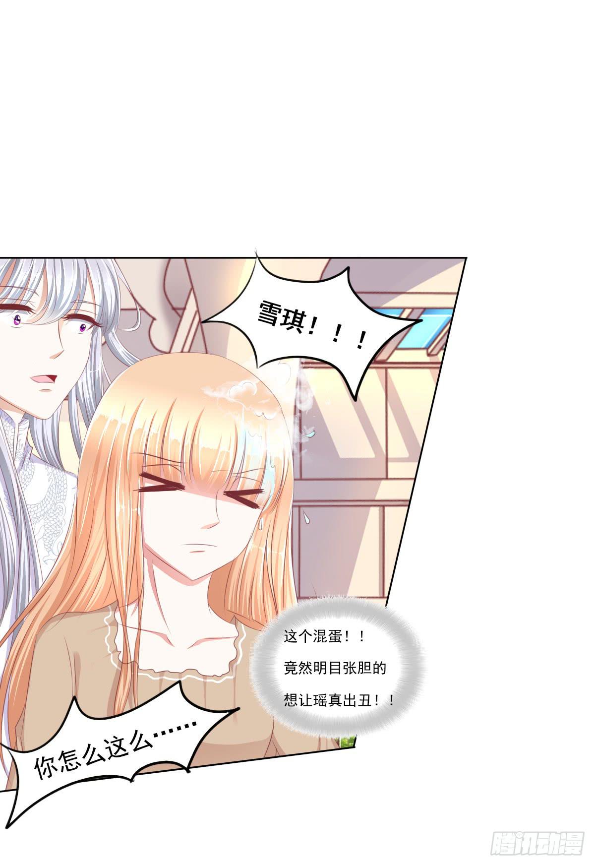 《废柴皇帝进化史》放开你的爪子 第4页