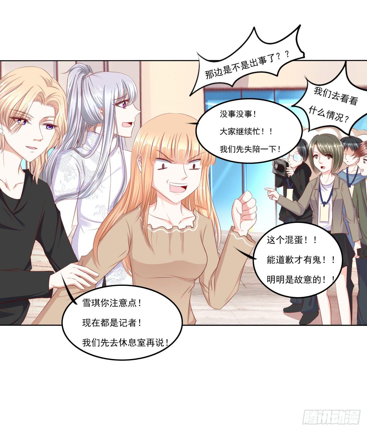 《废柴皇帝进化史》放开你的爪子 第6页