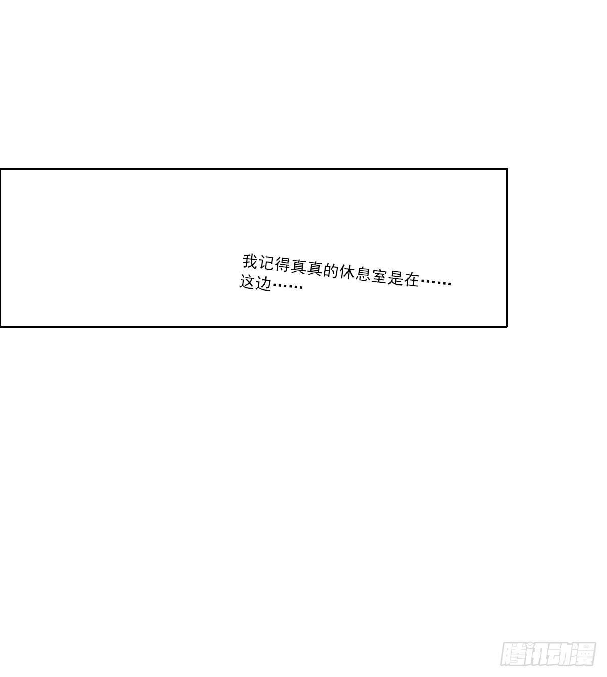 《废柴皇帝进化史》放开你的爪子 第7页