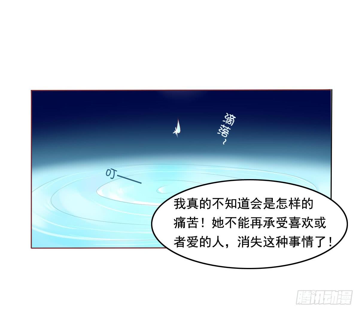 《废柴皇帝进化史》快去叫大叔！出事了 第10页