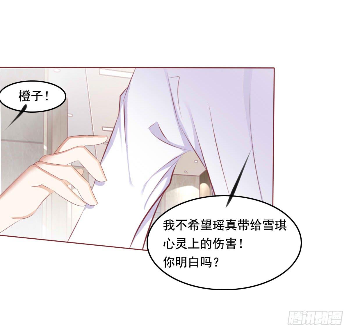 《废柴皇帝进化史》快去叫大叔！出事了 第11页