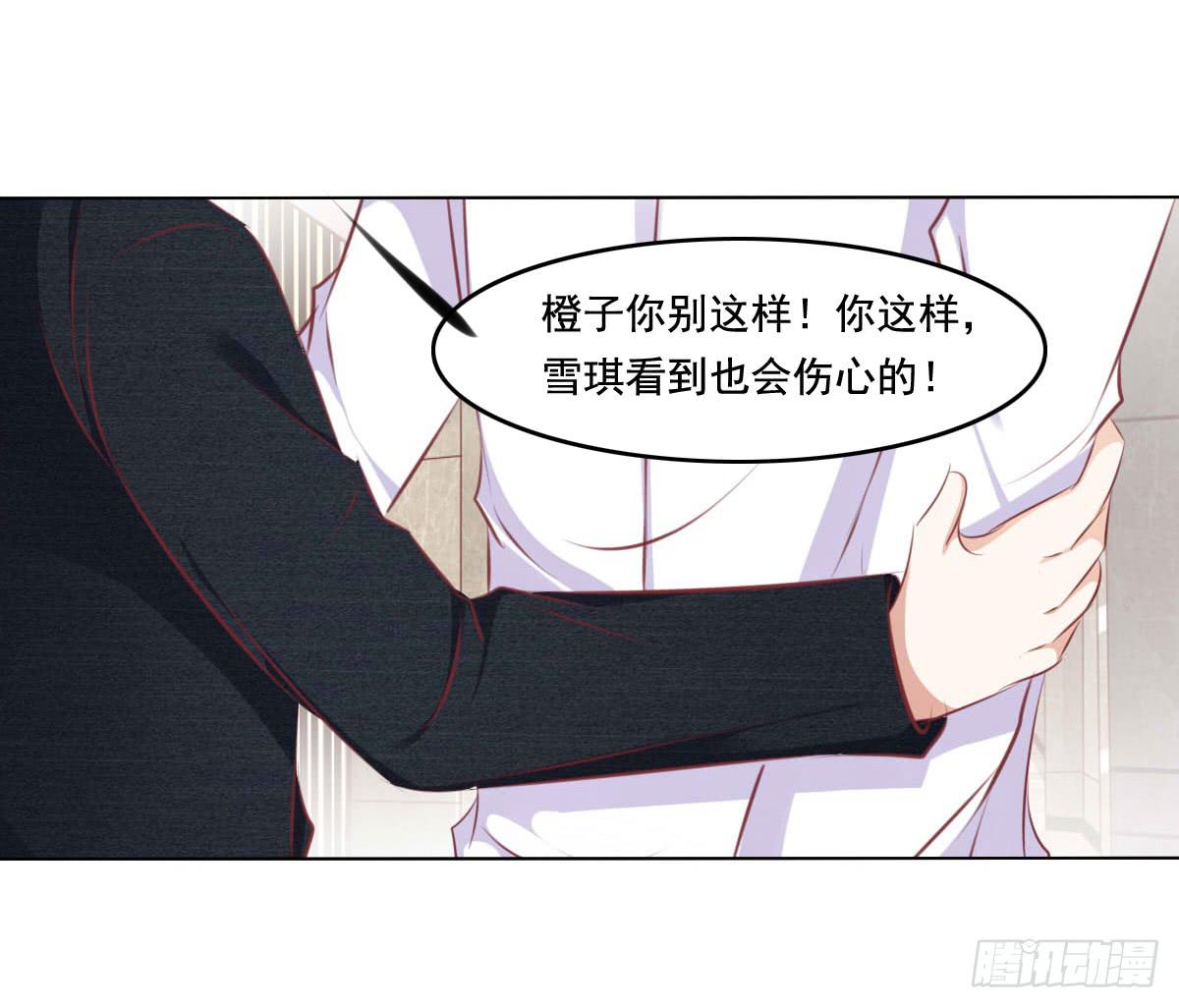 《废柴皇帝进化史》快去叫大叔！出事了 第12页