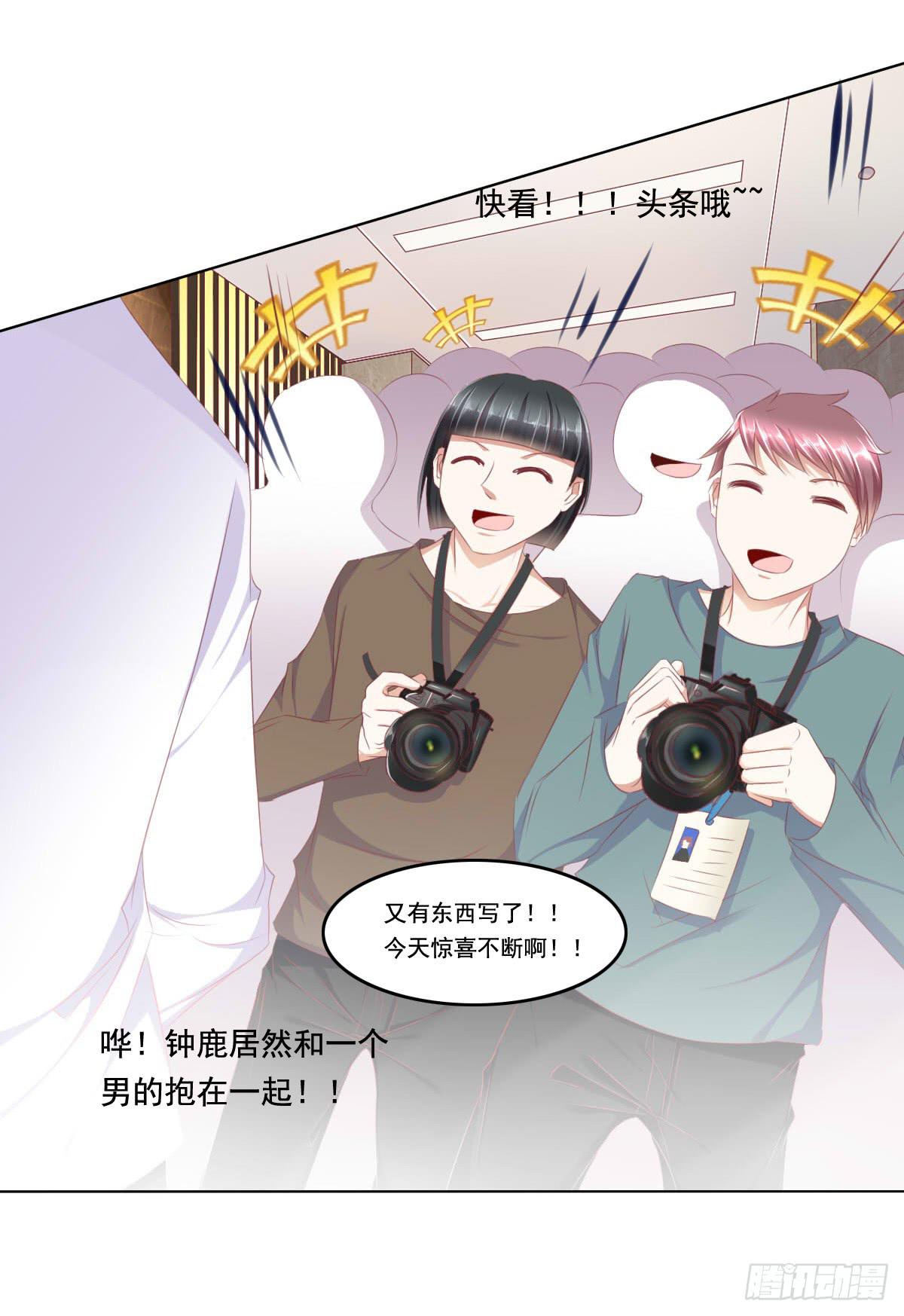 《废柴皇帝进化史》快去叫大叔！出事了 第16页