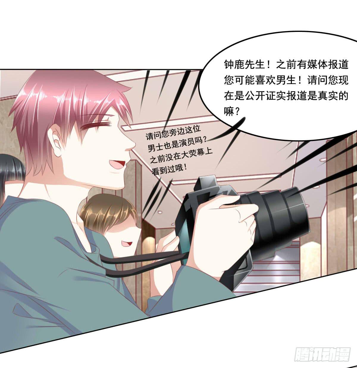 《废柴皇帝进化史》快去叫大叔！出事了 第19页