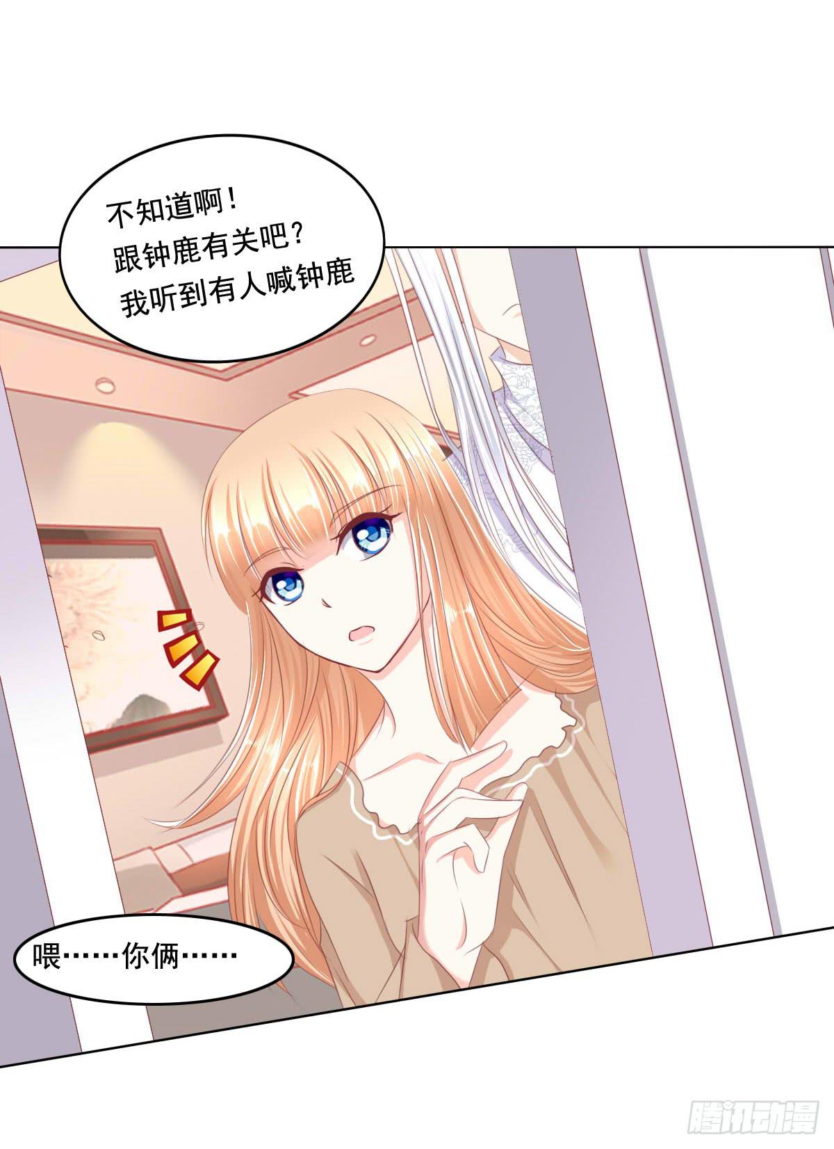 《废柴皇帝进化史》快去叫大叔！出事了 第22页