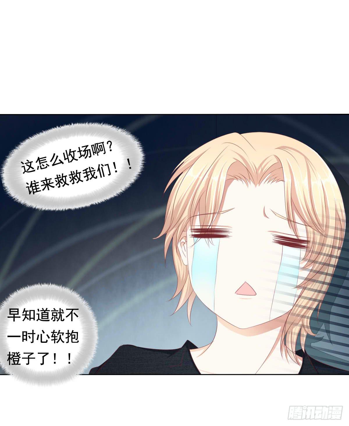《废柴皇帝进化史》快去叫大叔！出事了 第25页