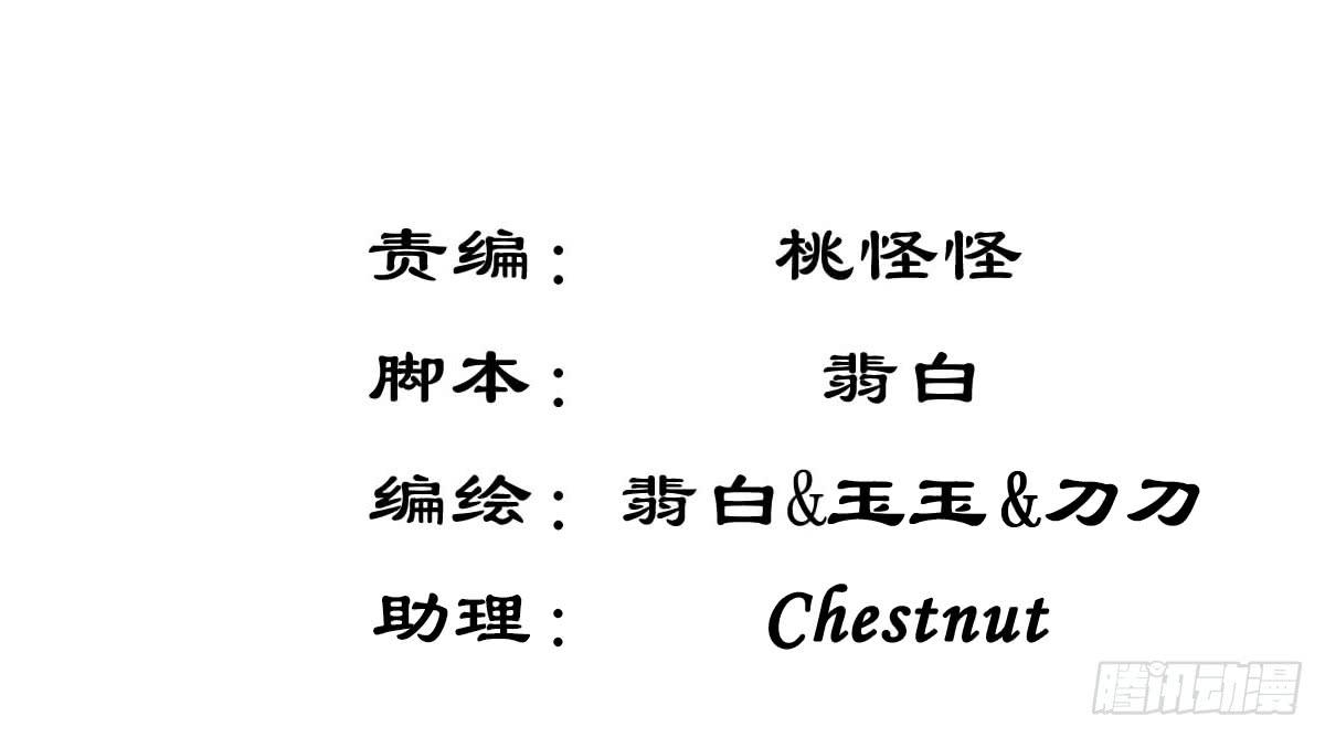 《废柴皇帝进化史》快去叫大叔！出事了 第2页