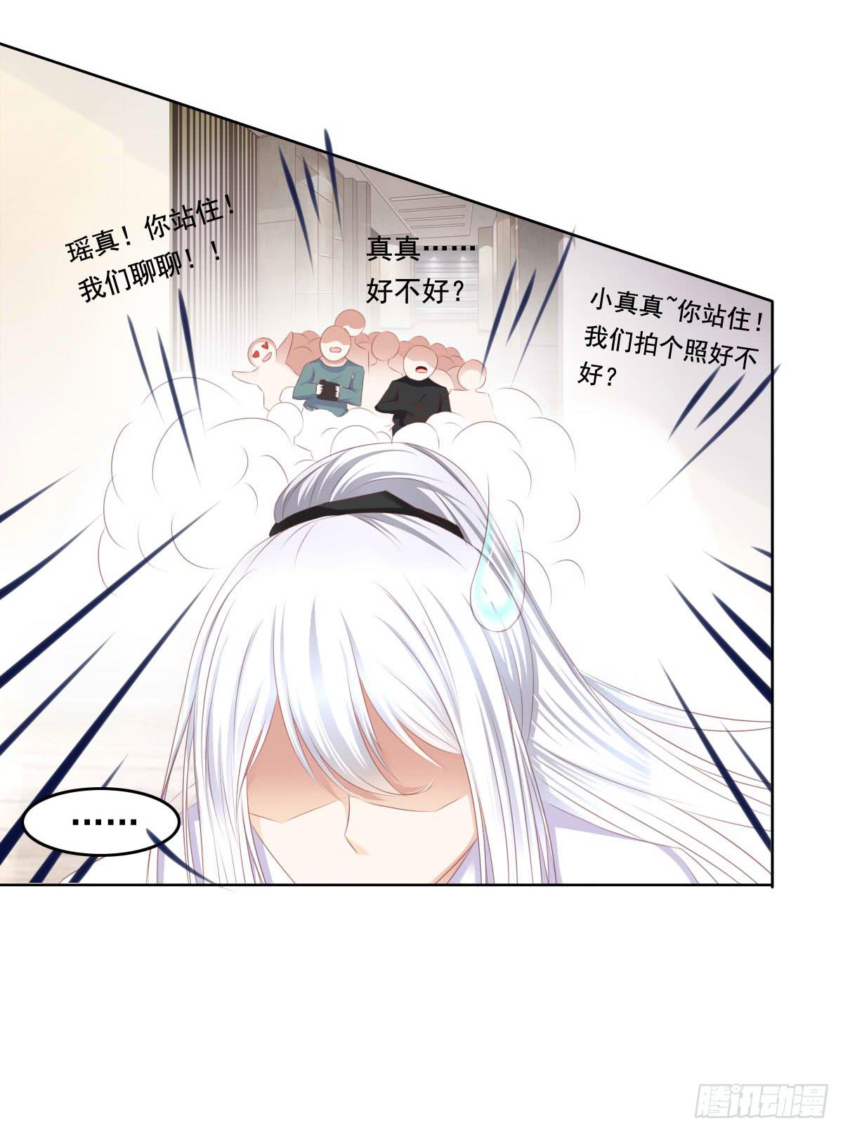 《废柴皇帝进化史》快去叫大叔！出事了 第30页