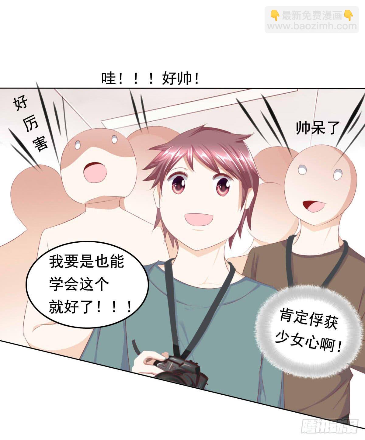 《废柴皇帝进化史》快去叫大叔！出事了 第37页