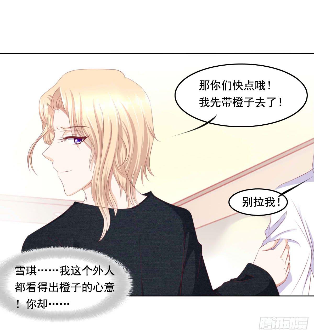 《废柴皇帝进化史》快去叫大叔！出事了 第3页