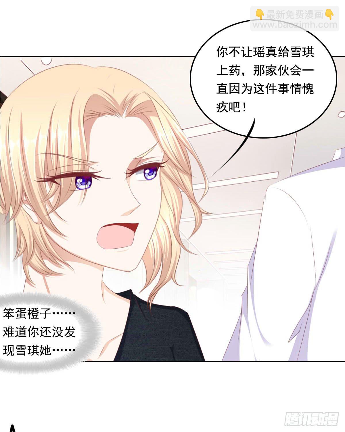 《废柴皇帝进化史》快去叫大叔！出事了 第5页