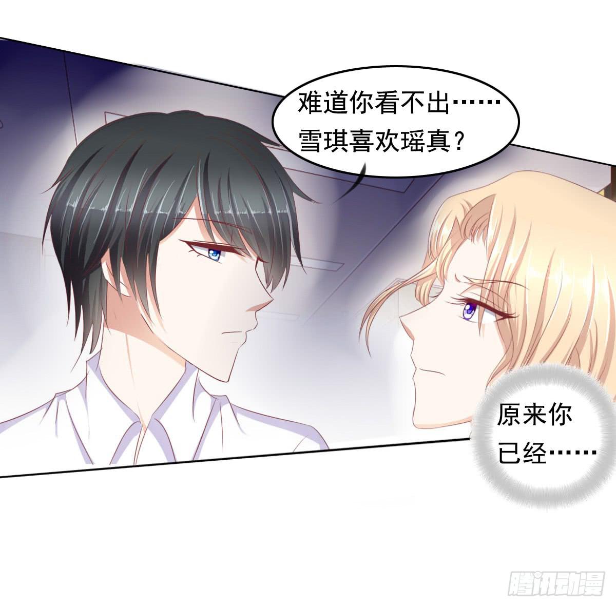 《废柴皇帝进化史》快去叫大叔！出事了 第7页