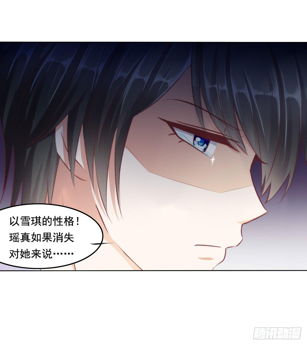 《废柴皇帝进化史》快去叫大叔！出事了 第9页