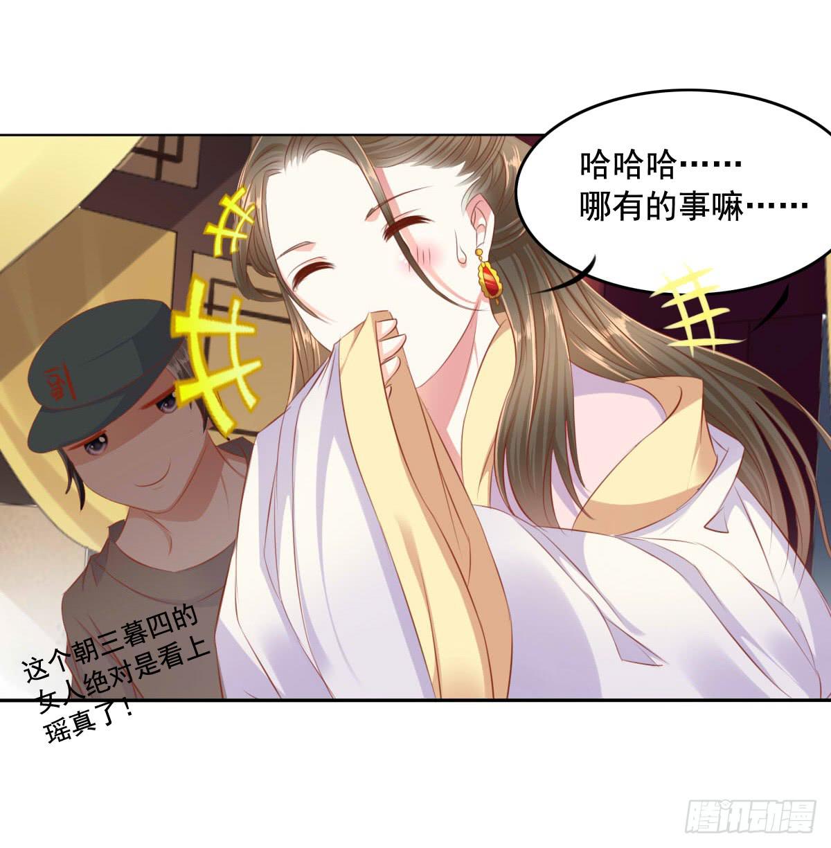 《废柴皇帝进化史》强吻情节是什么 第10页