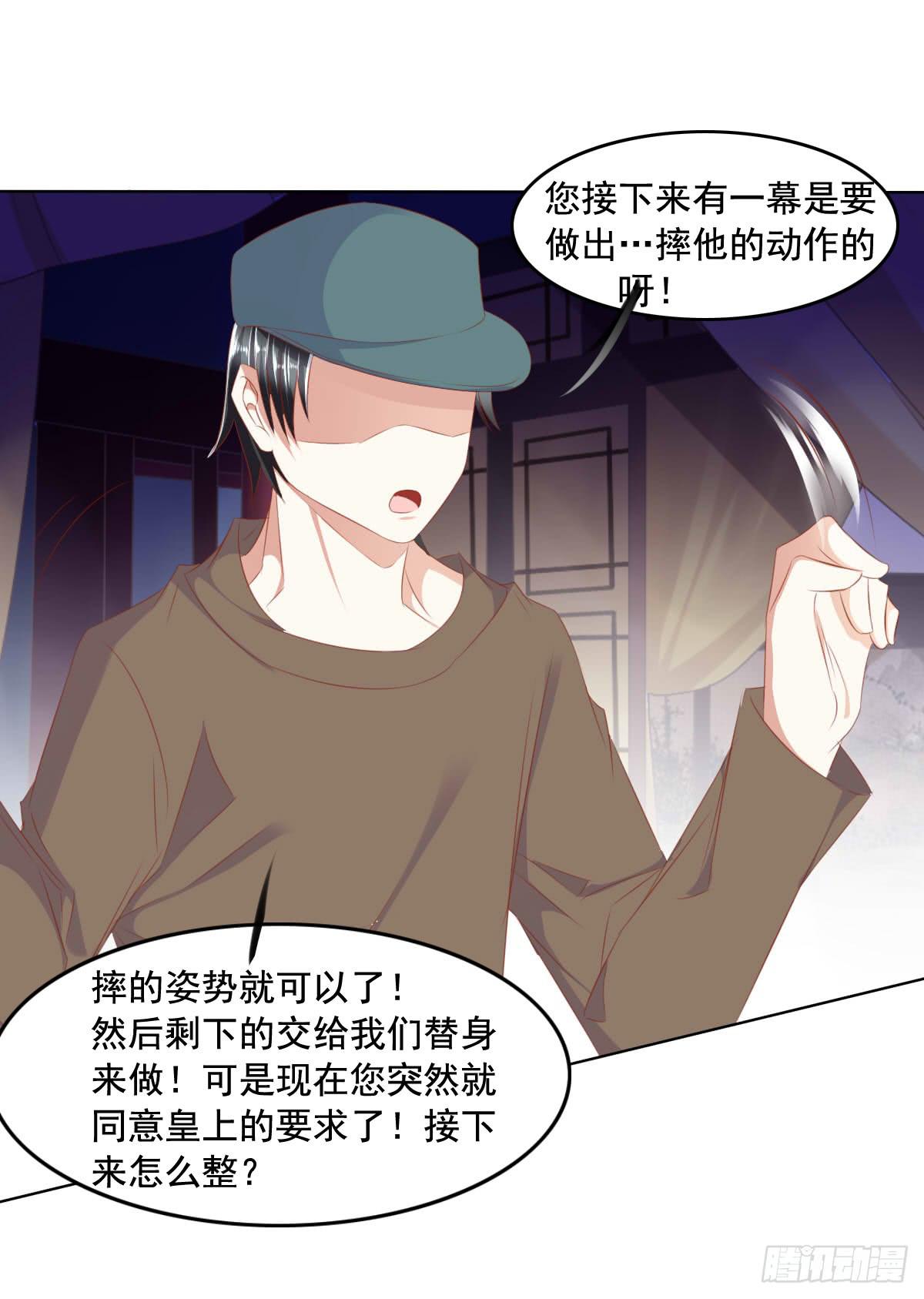 《废柴皇帝进化史》强吻情节是什么 第11页