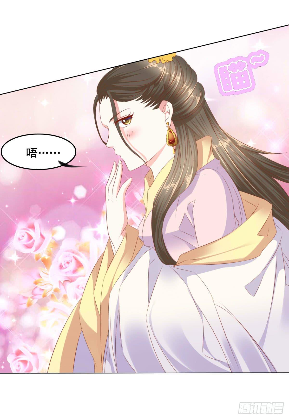 《废柴皇帝进化史》强吻情节是什么 第12页