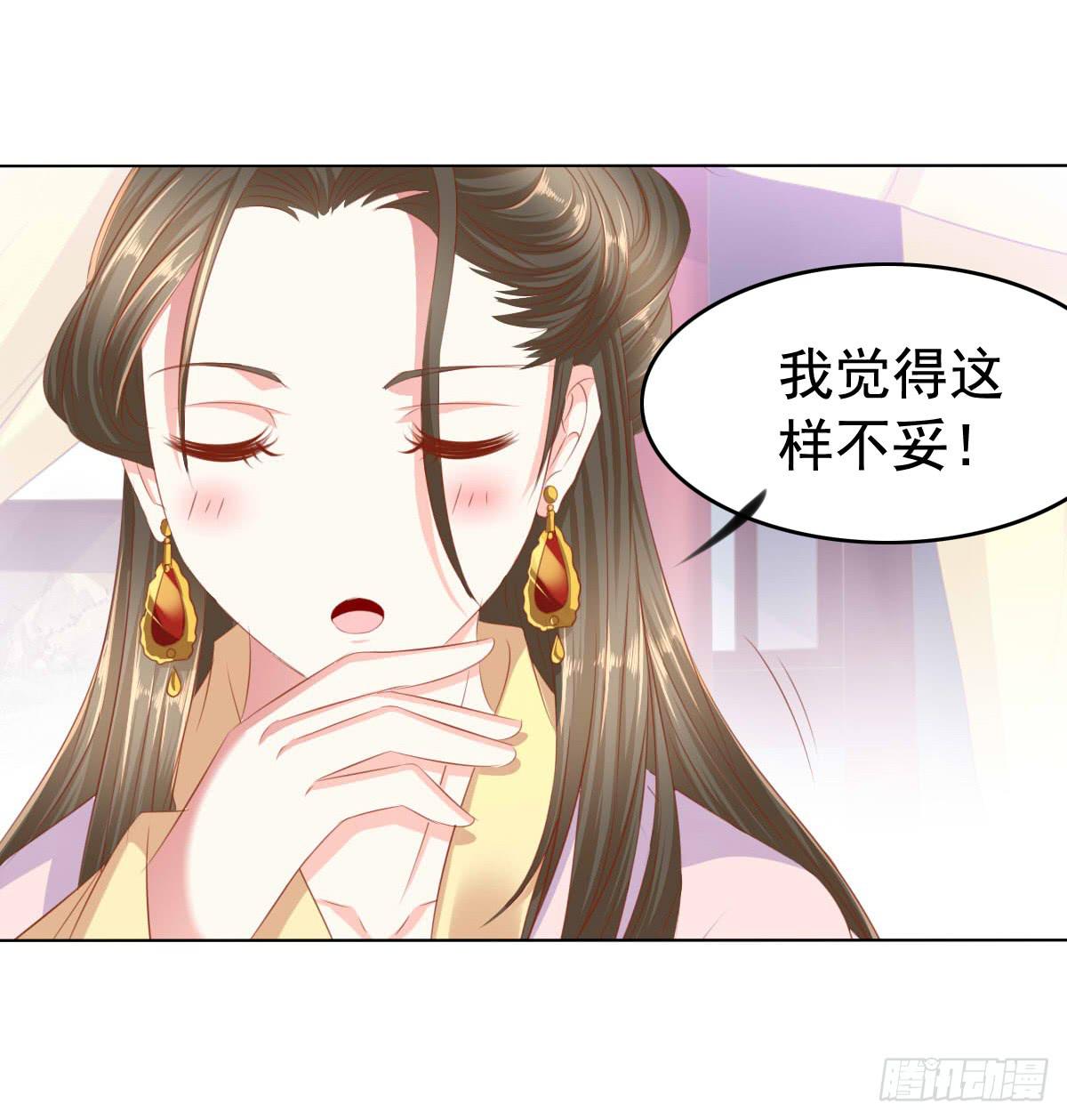 《废柴皇帝进化史》强吻情节是什么 第15页