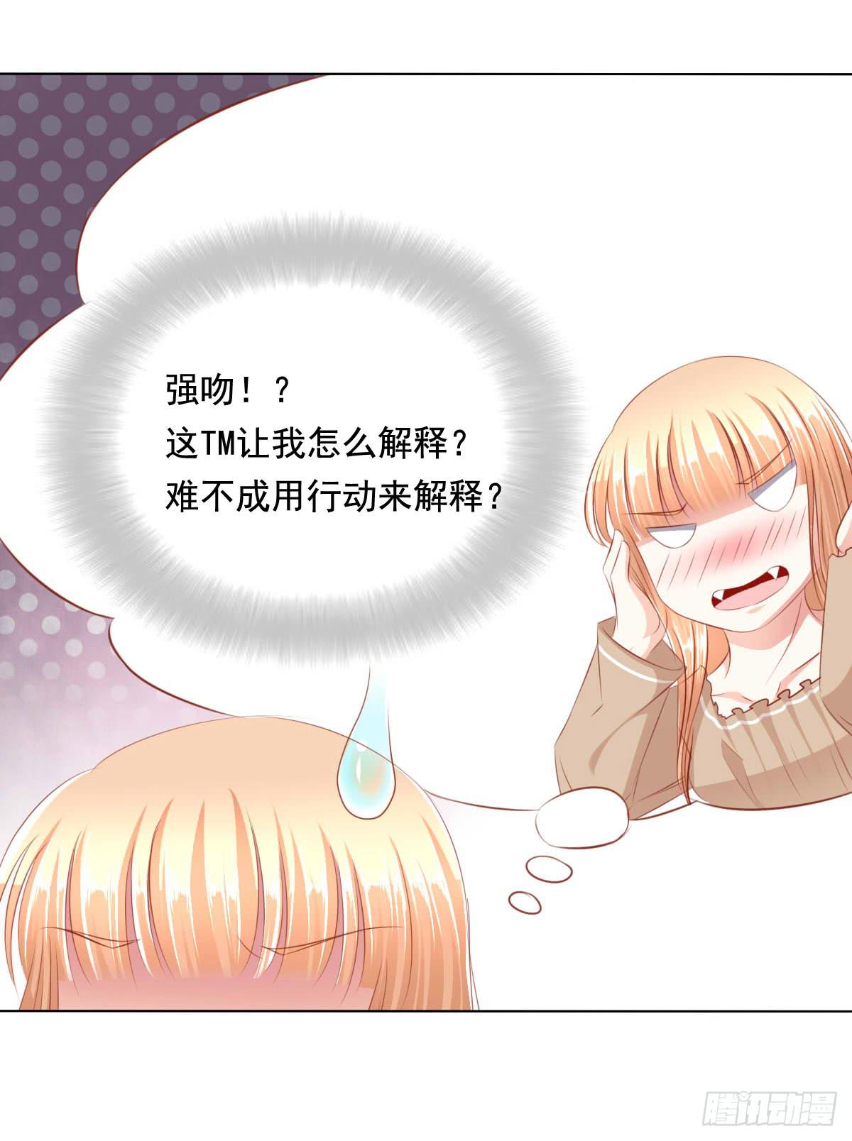 《废柴皇帝进化史》强吻情节是什么 第20页