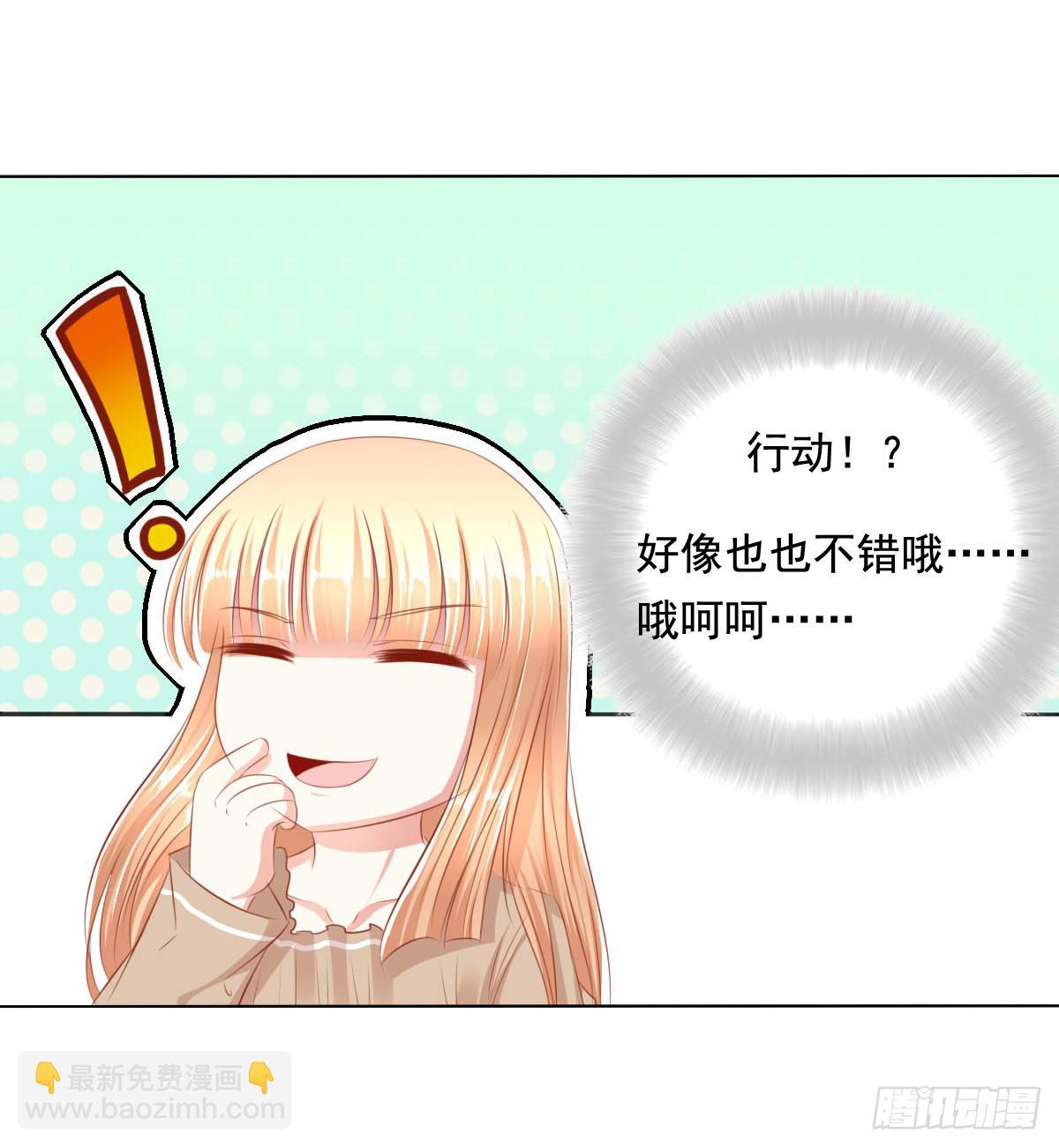《废柴皇帝进化史》强吻情节是什么 第21页