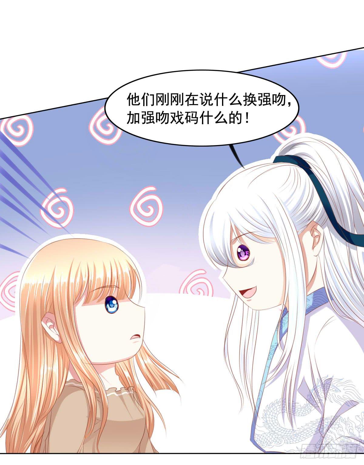 《废柴皇帝进化史》强吻情节是什么 第22页