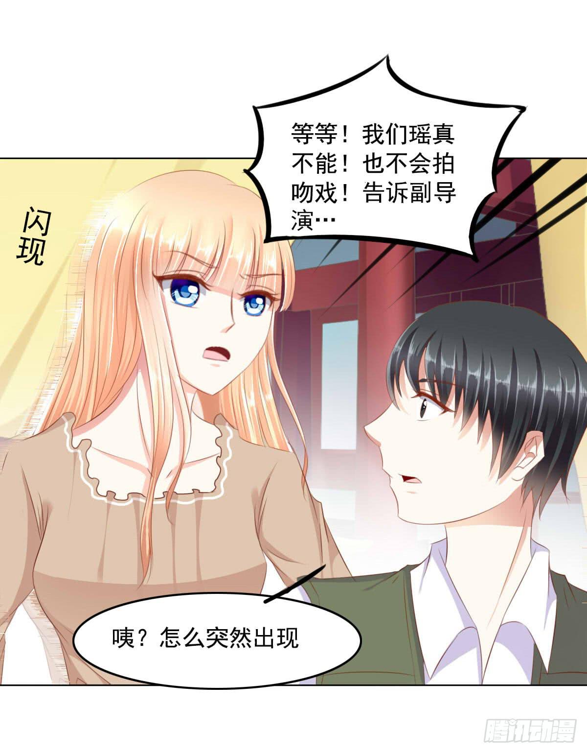 《废柴皇帝进化史》强吻情节是什么 第23页