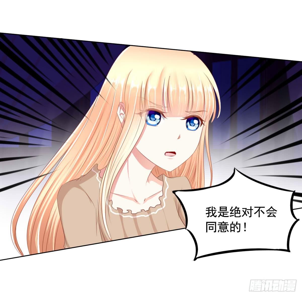 《废柴皇帝进化史》强吻情节是什么 第24页