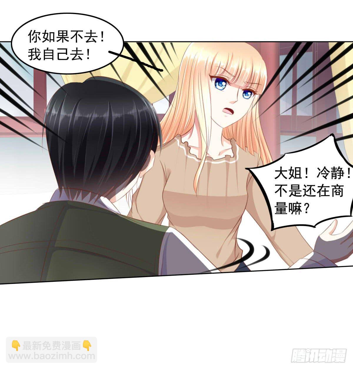 《废柴皇帝进化史》强吻情节是什么 第25页