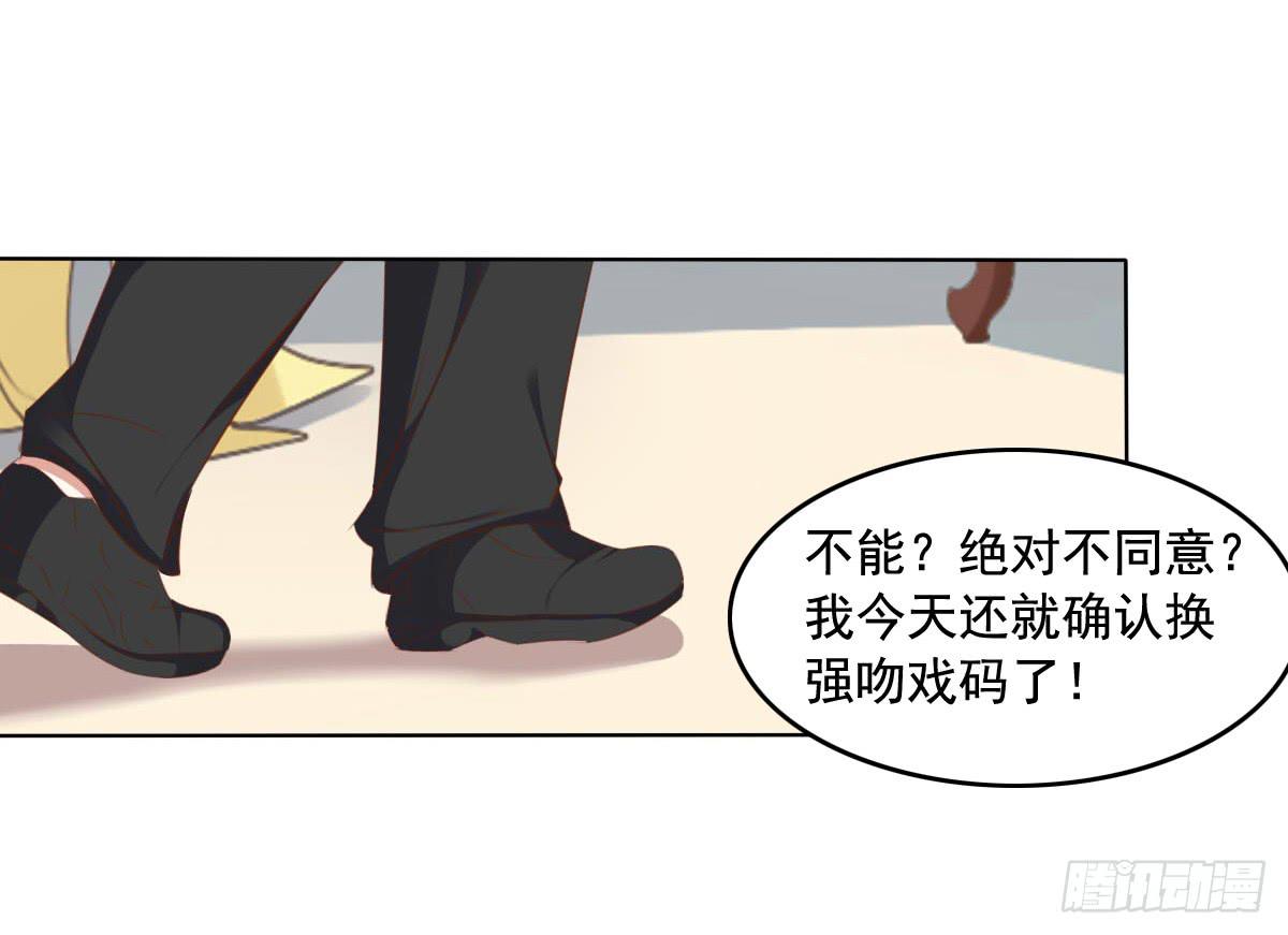 《废柴皇帝进化史》强吻情节是什么 第26页