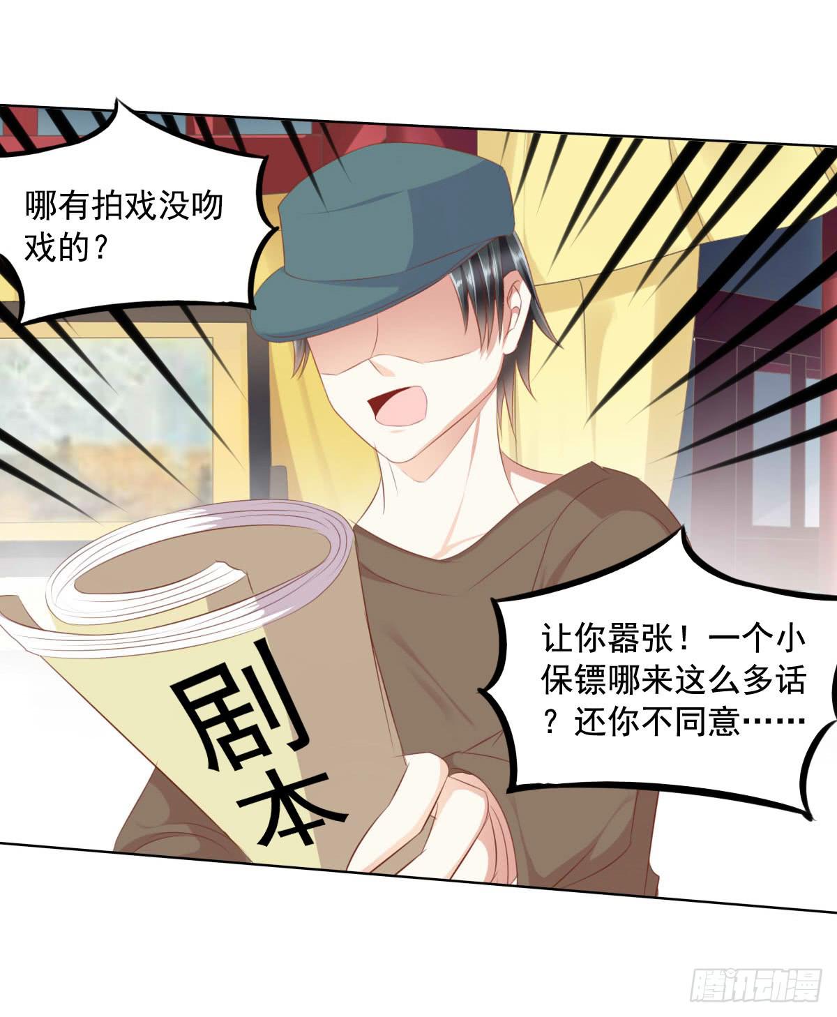 《废柴皇帝进化史》强吻情节是什么 第27页