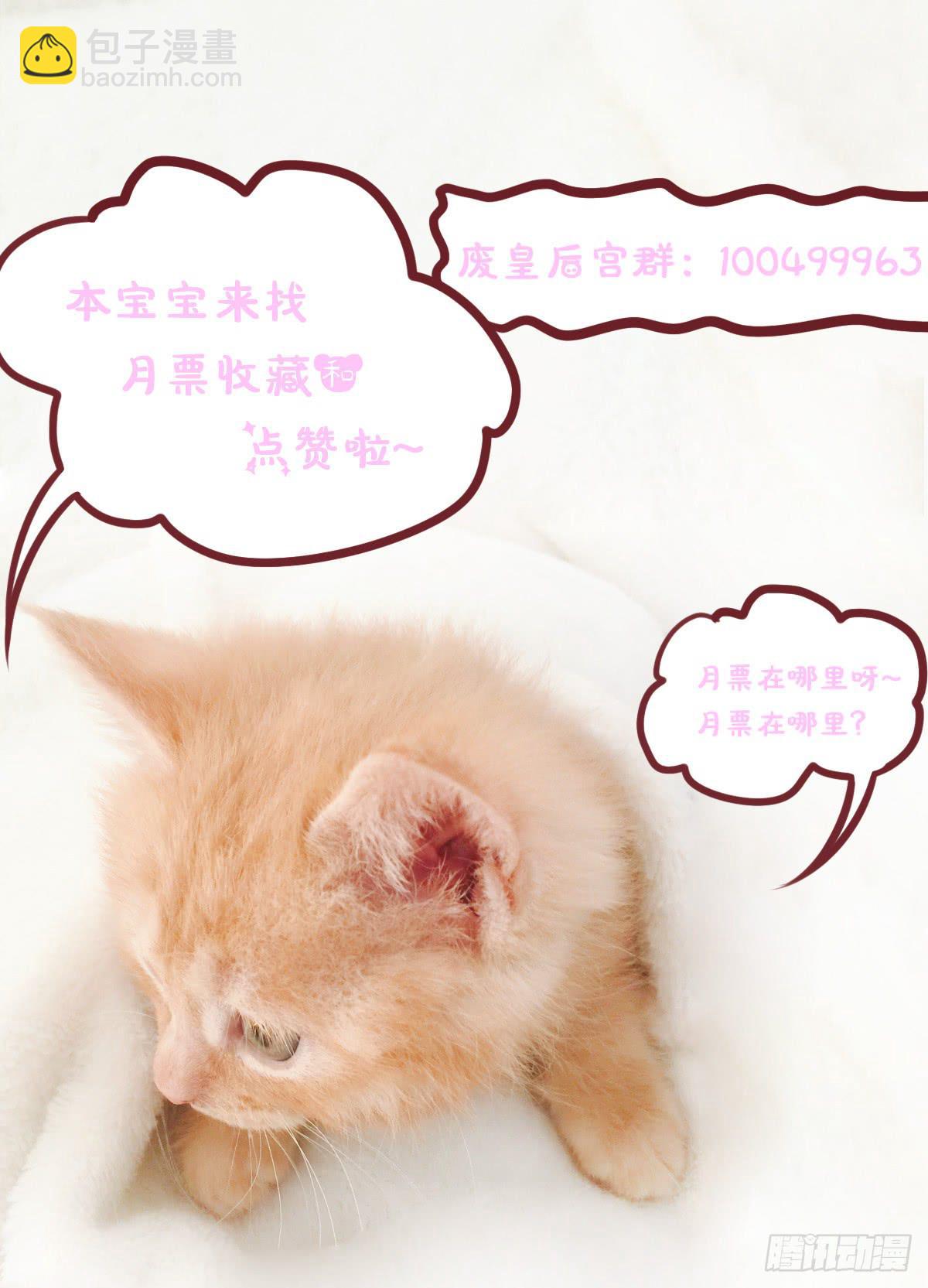 《废柴皇帝进化史》强吻情节是什么 第30页