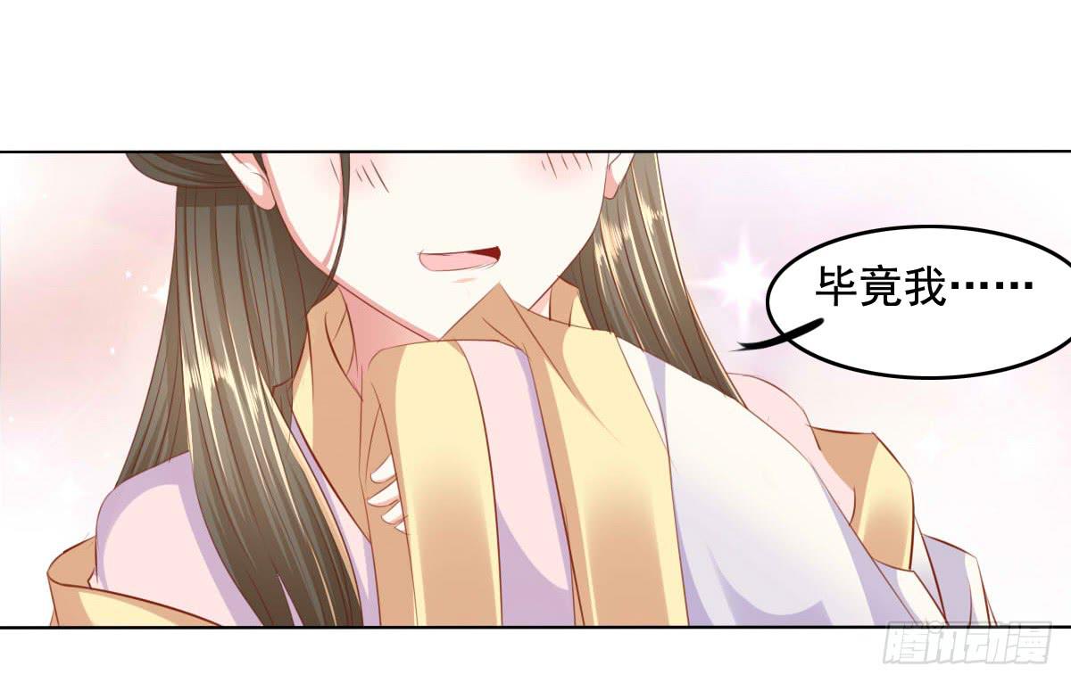 《废柴皇帝进化史》强吻情节是什么 第3页