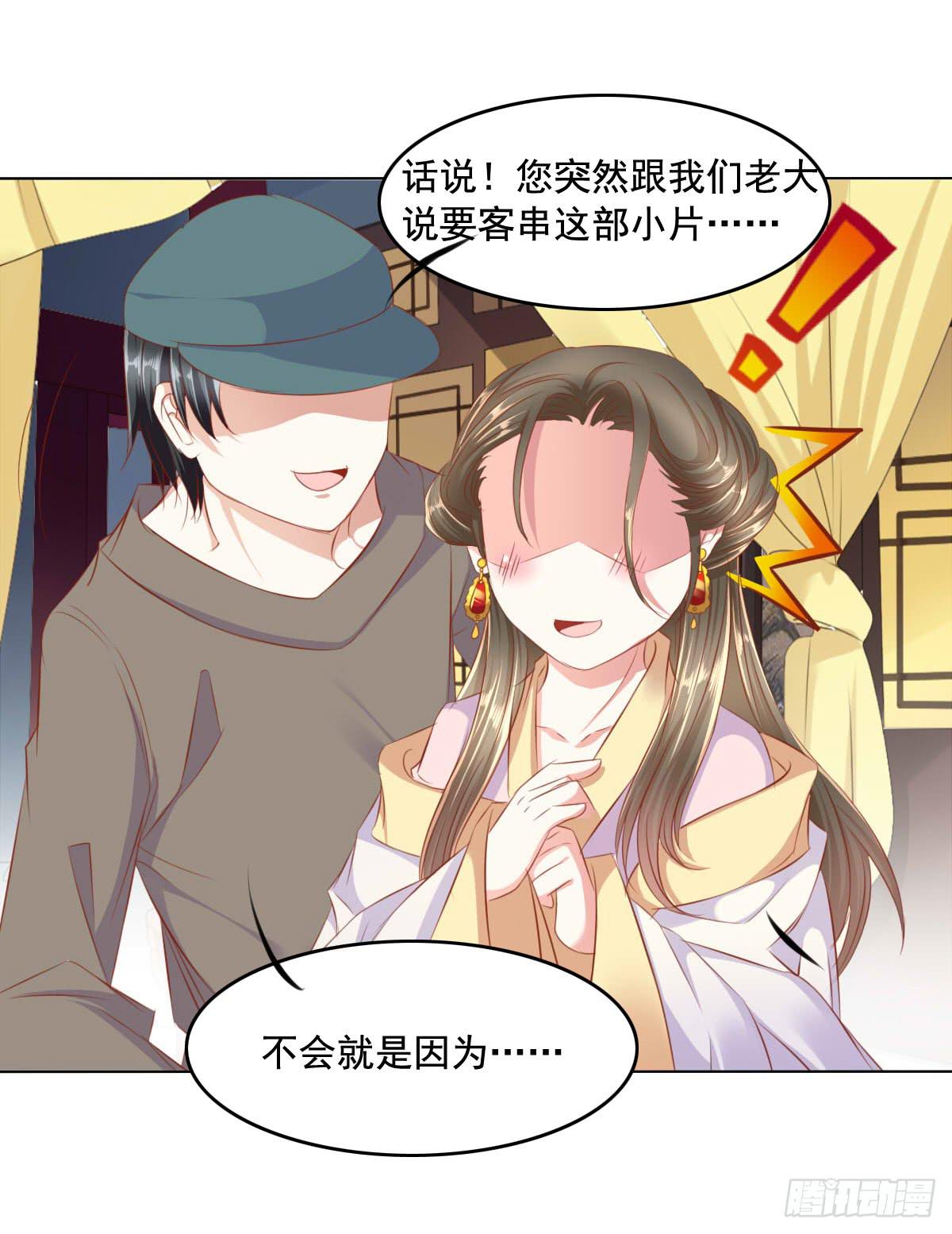 《废柴皇帝进化史》强吻情节是什么 第8页