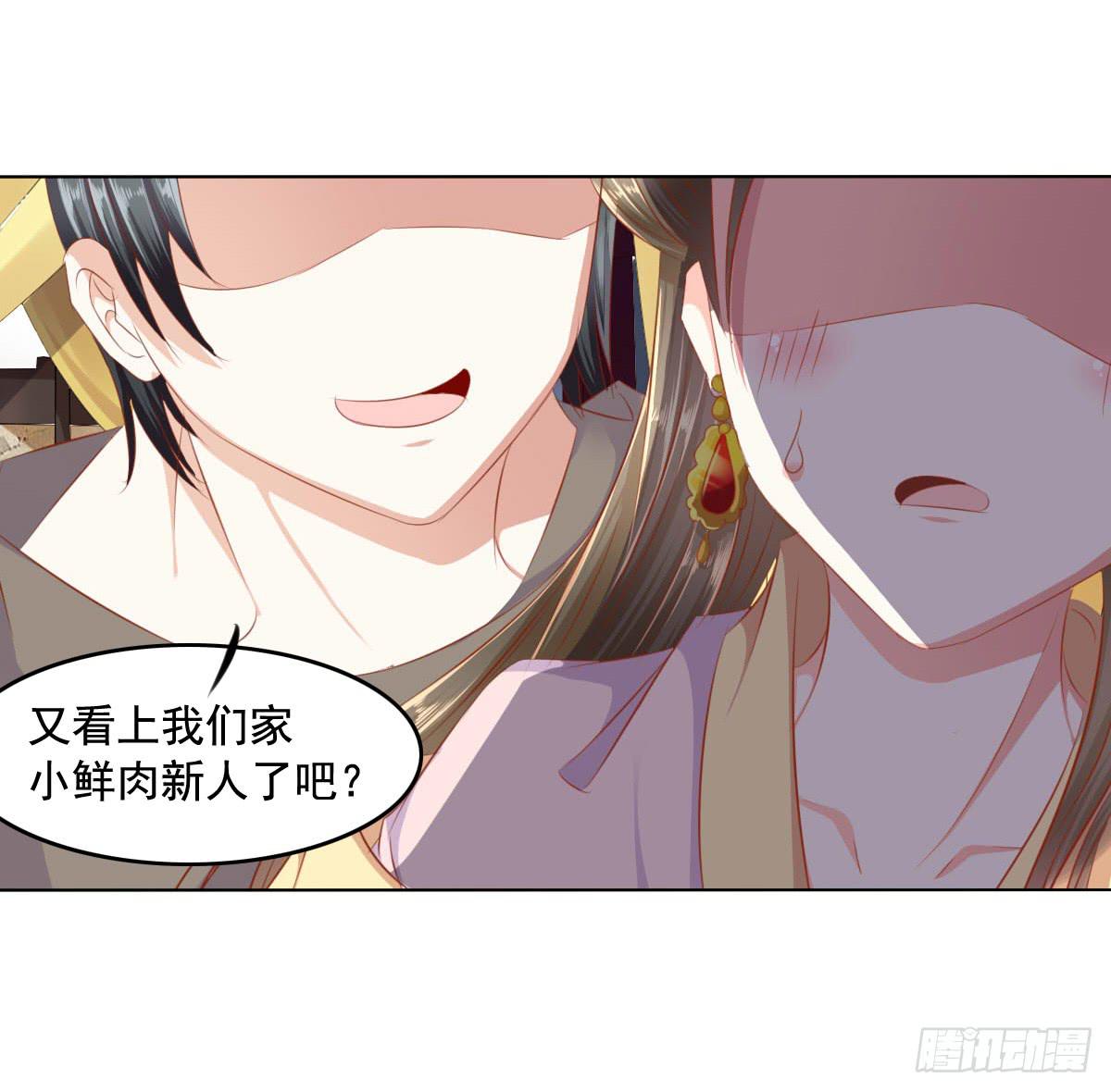 《废柴皇帝进化史》强吻情节是什么 第9页