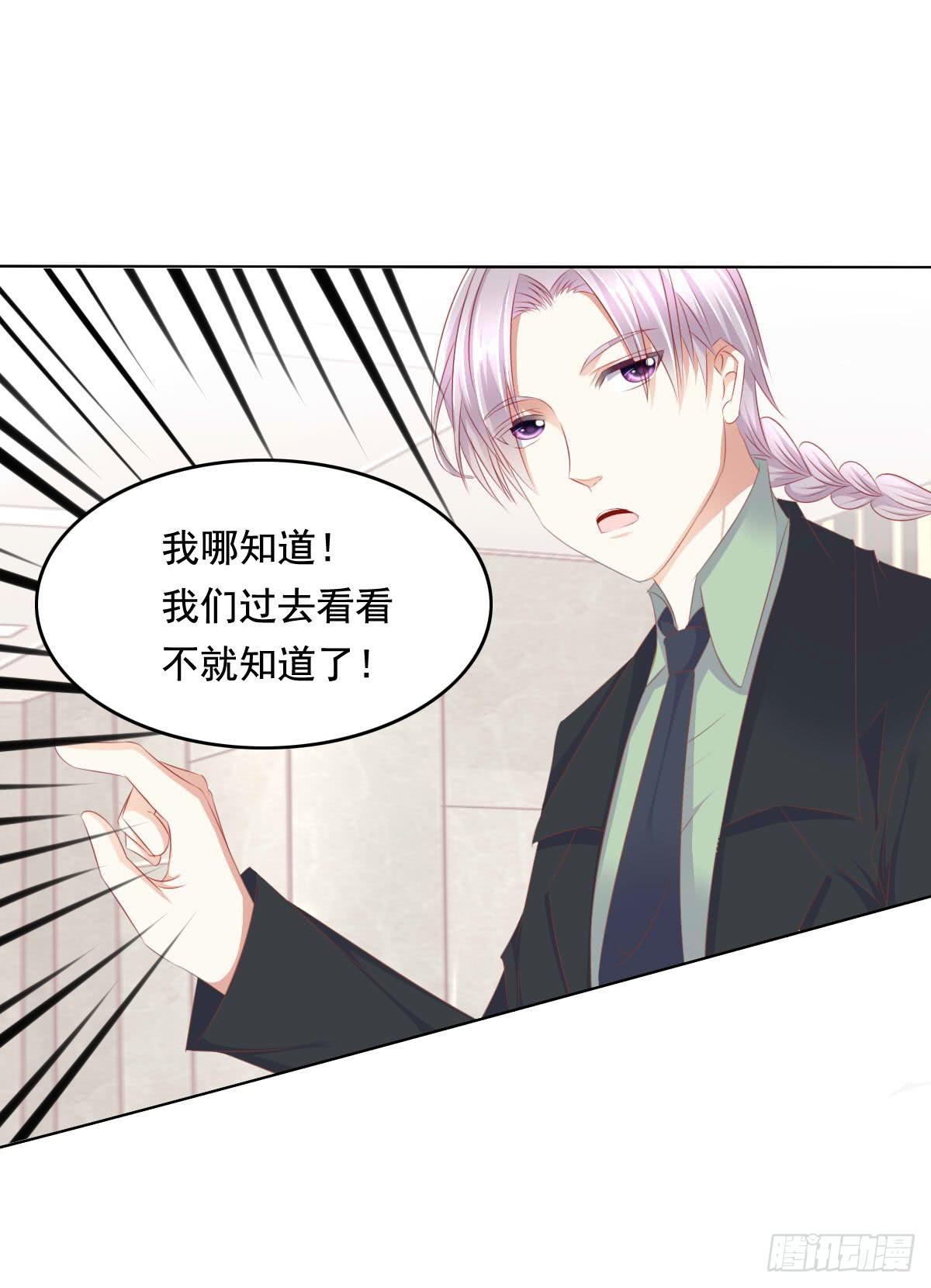 《废柴皇帝进化史》终于找到你了！我的王 第10页