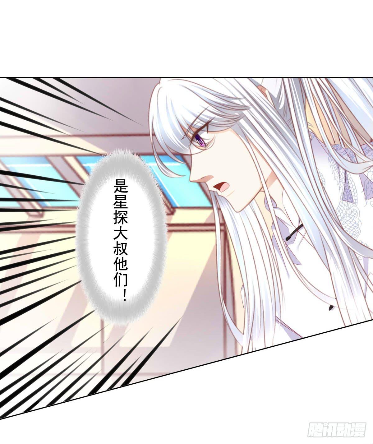 《废柴皇帝进化史》终于找到你了！我的王 第17页