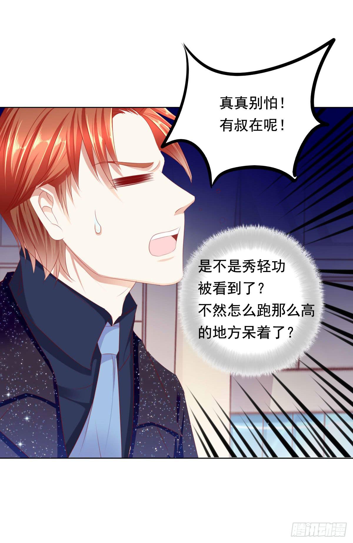 《废柴皇帝进化史》终于找到你了！我的王 第19页