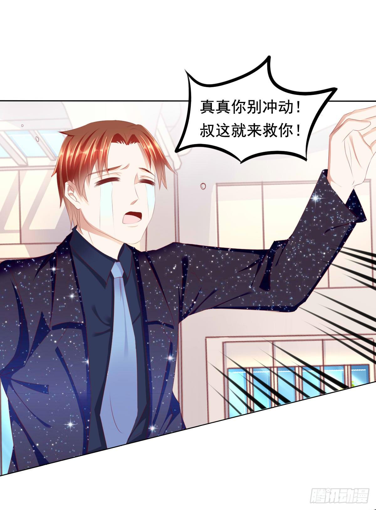 《废柴皇帝进化史》终于找到你了！我的王 第20页