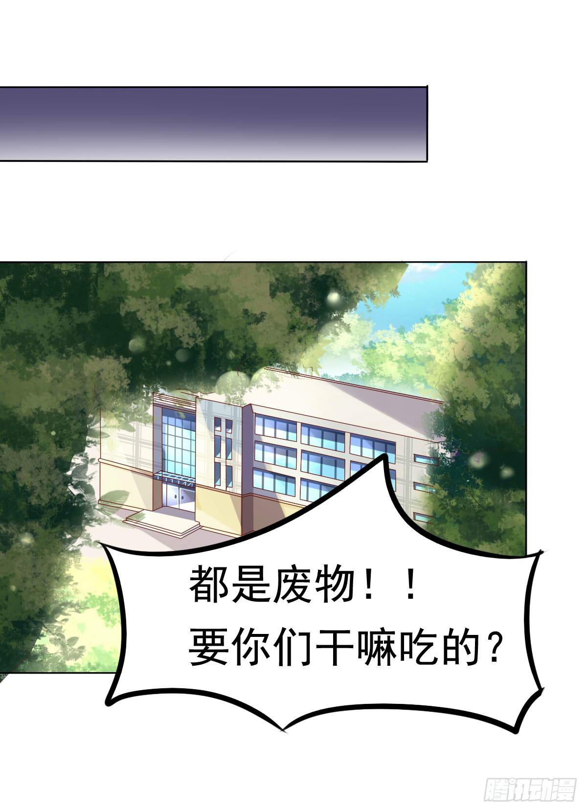 《废柴皇帝进化史》终于找到你了！我的王 第22页