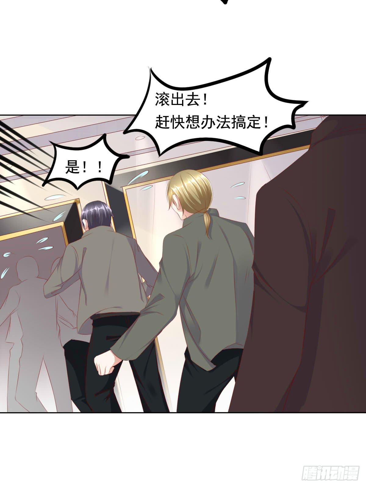 《废柴皇帝进化史》终于找到你了！我的王 第25页