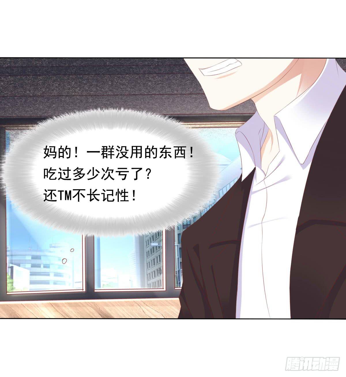 《废柴皇帝进化史》终于找到你了！我的王 第26页
