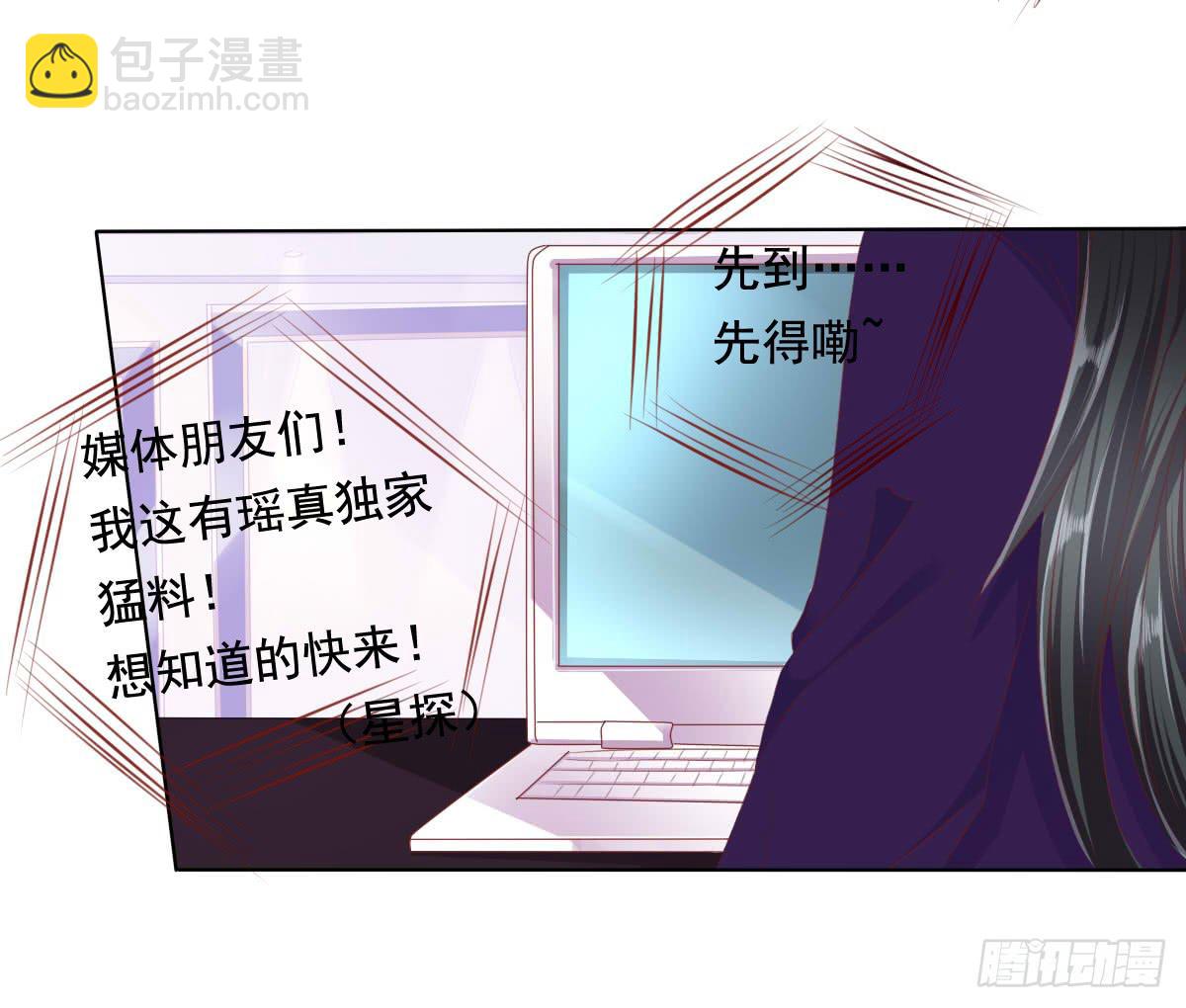 《废柴皇帝进化史》终于找到你了！我的王 第28页
