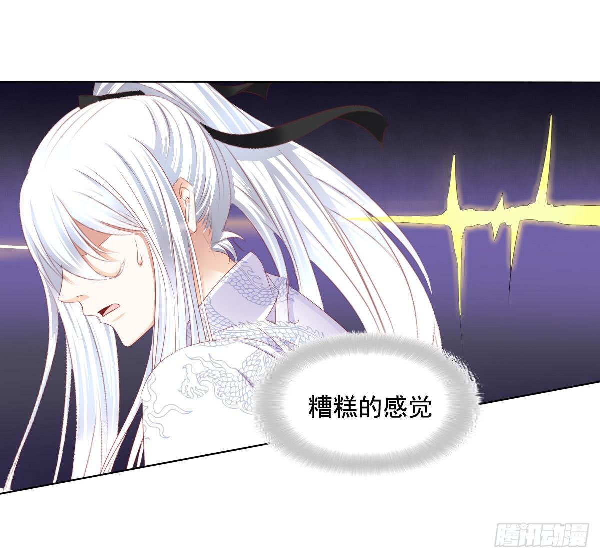 《废柴皇帝进化史》终于找到你了！我的王 第33页