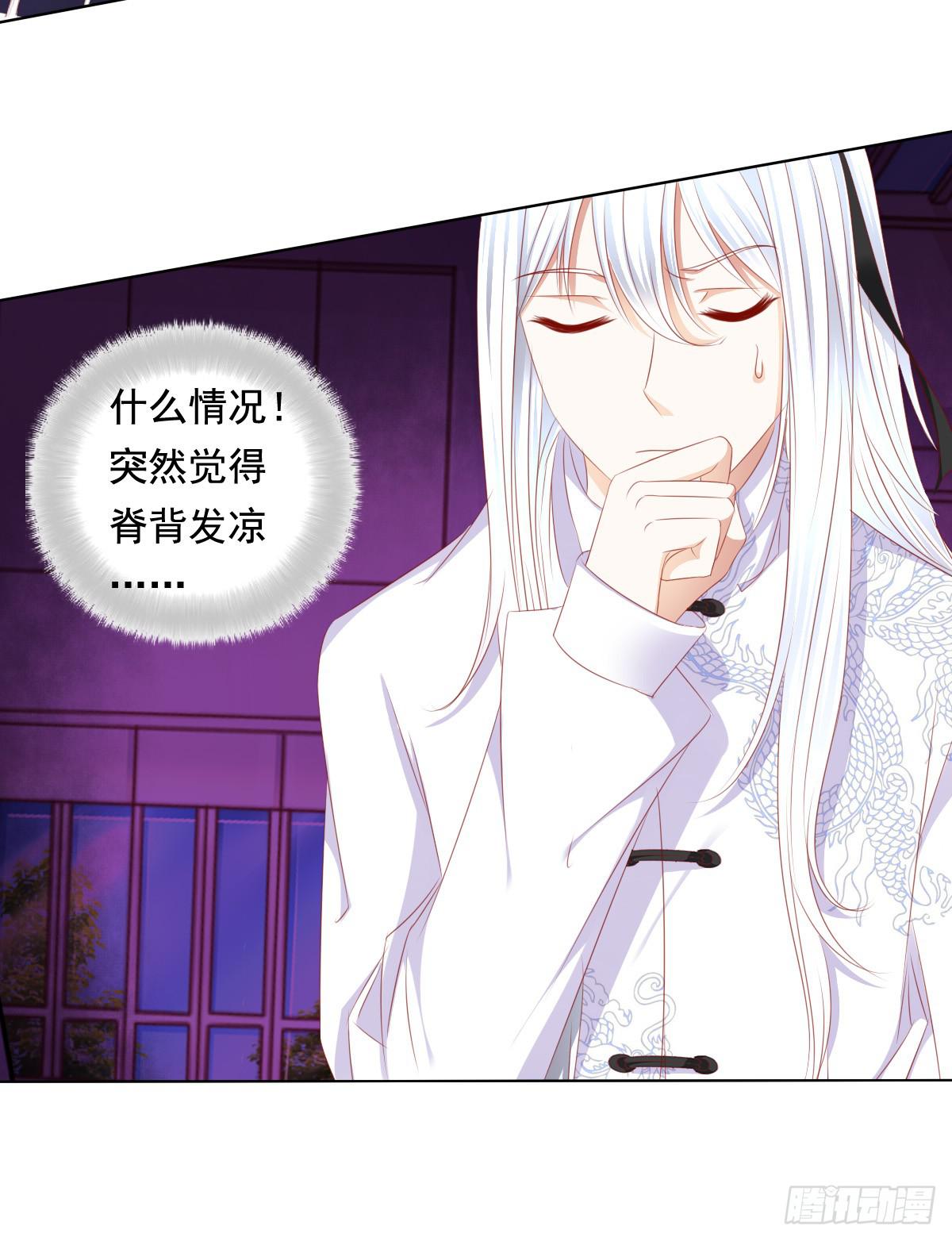 《废柴皇帝进化史》终于找到你了！我的王 第34页