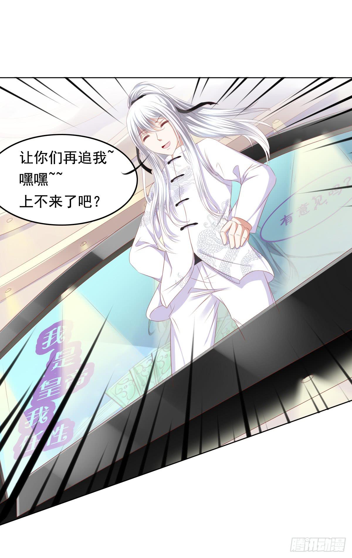 《废柴皇帝进化史》终于找到你了！我的王 第3页