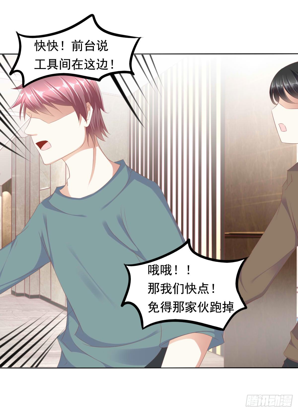 《废柴皇帝进化史》终于找到你了！我的王 第8页