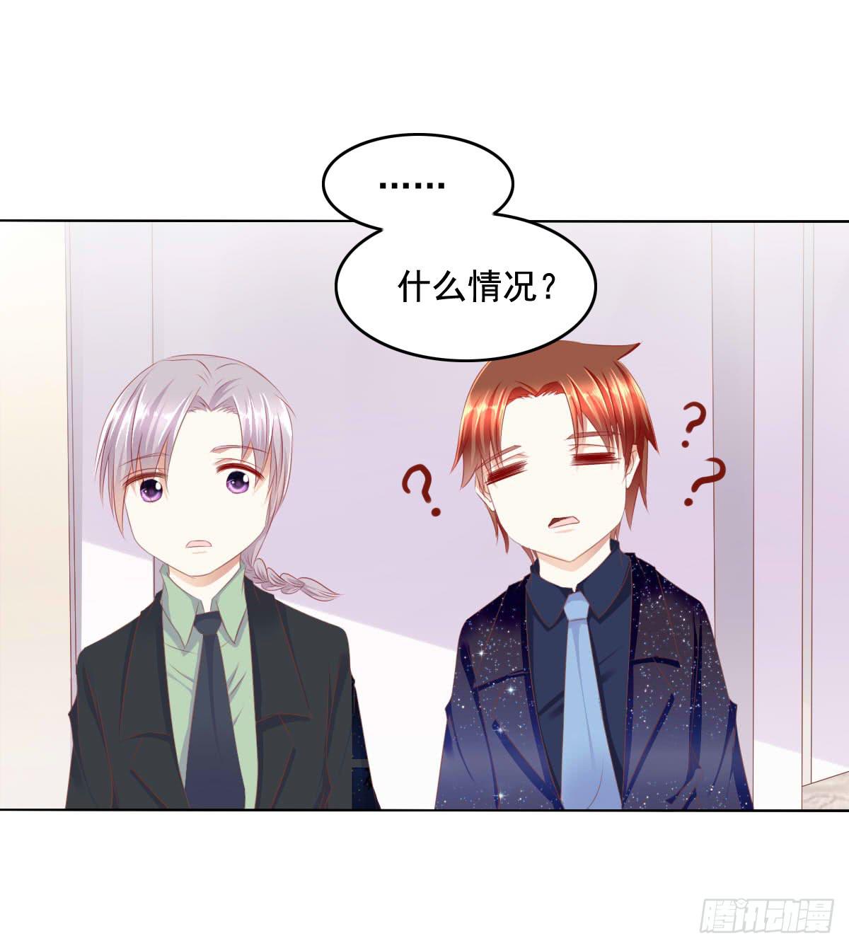 《废柴皇帝进化史》终于找到你了！我的王 第9页