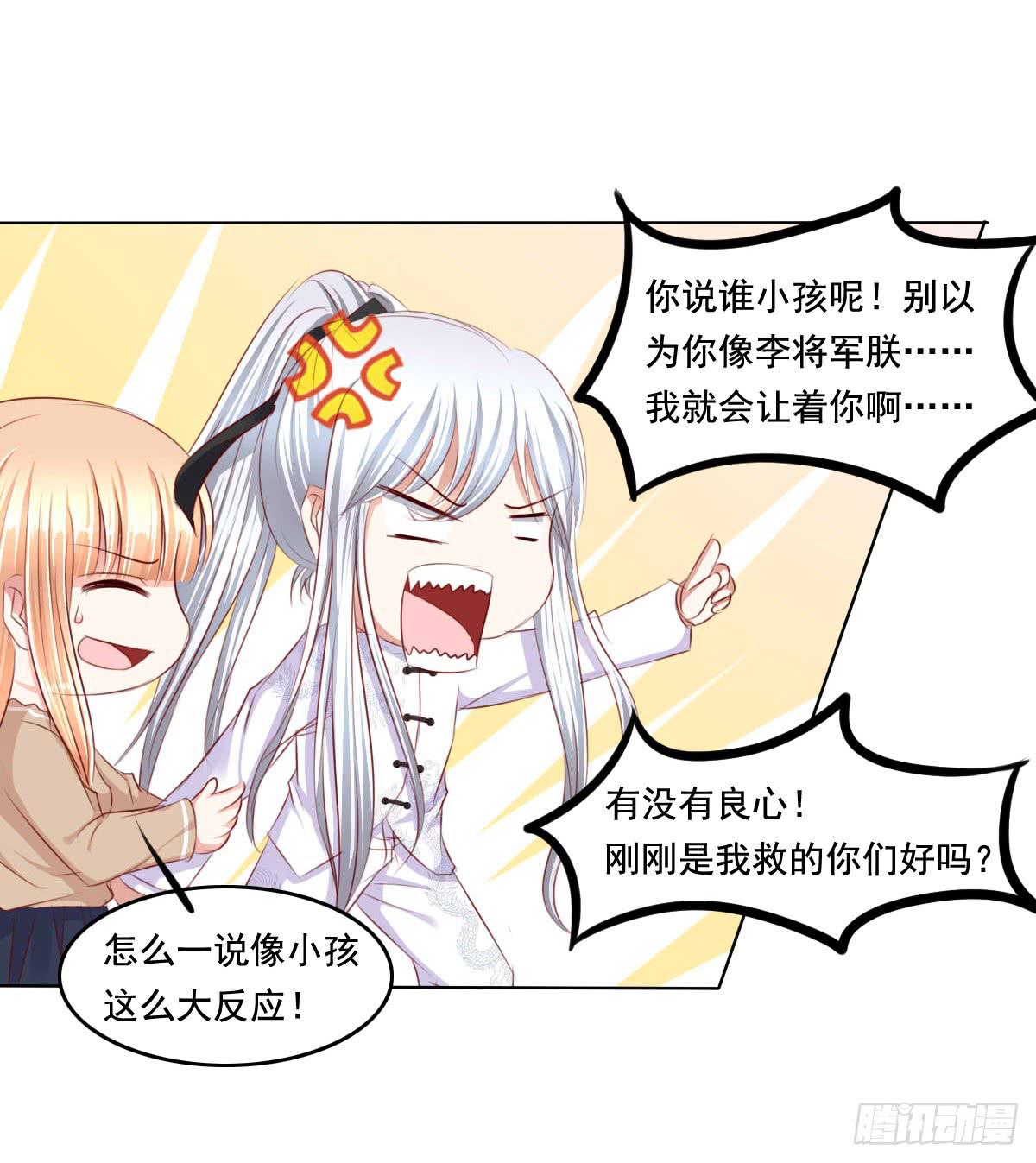 《废柴皇帝进化史》好久不见！你想我吗 第10页
