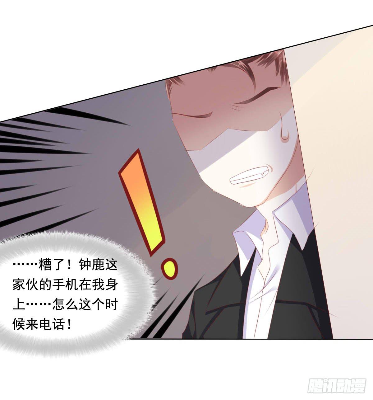 《废柴皇帝进化史》好久不见！你想我吗 第25页