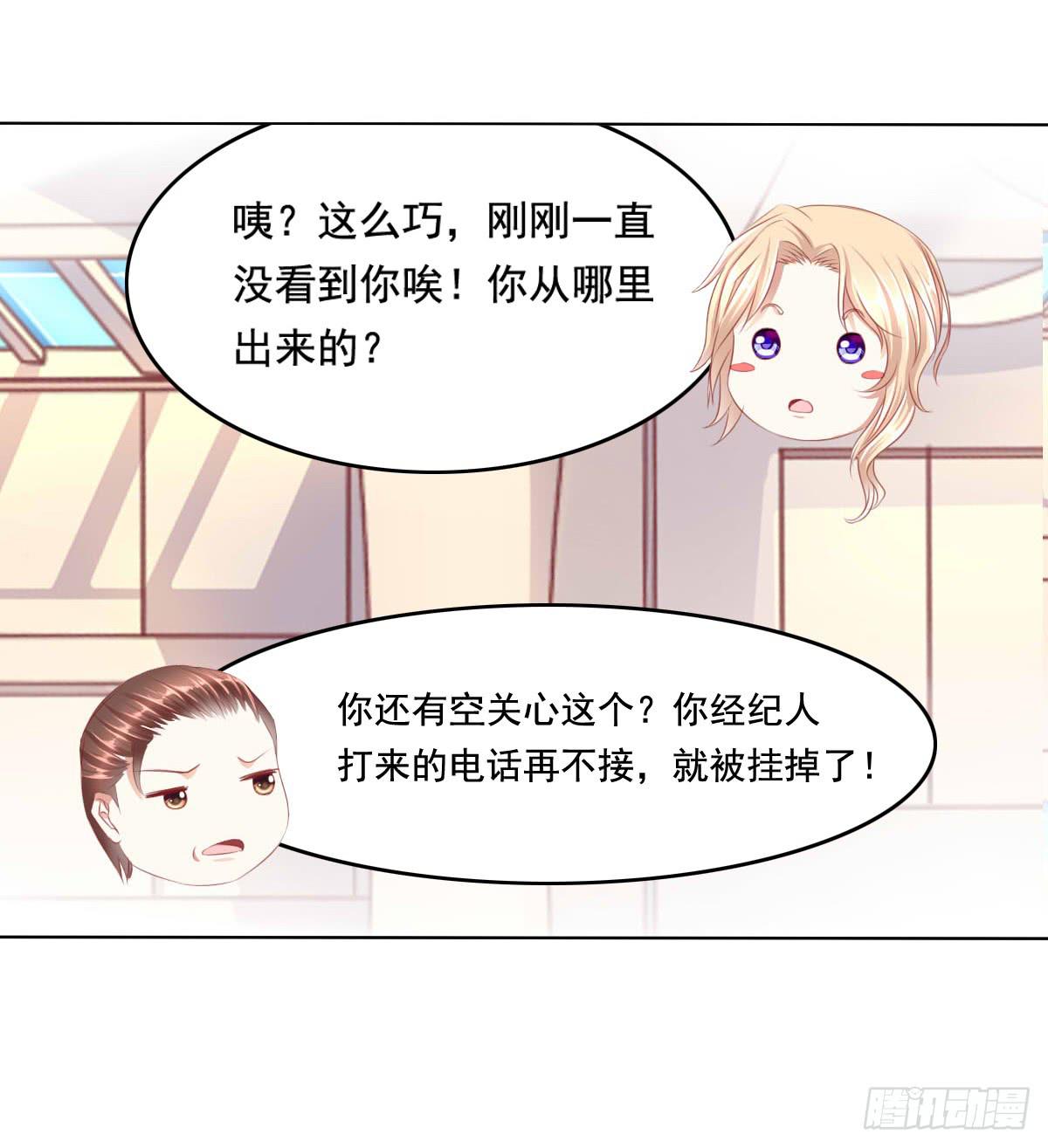《废柴皇帝进化史》好久不见！你想我吗 第29页